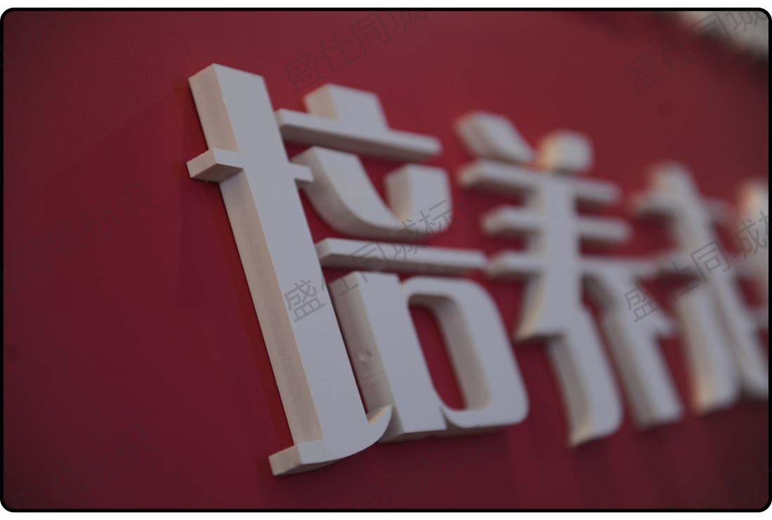 面贴不锈钢迷你字