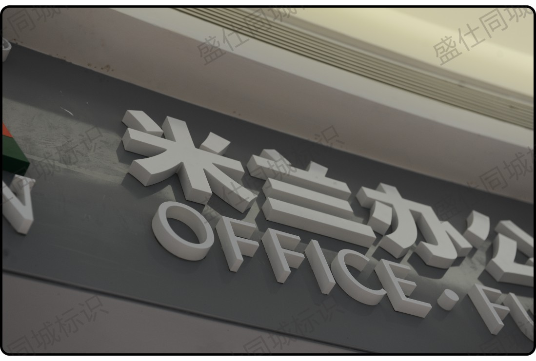 面贴不锈钢迷你字