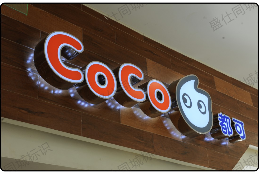 面贴不锈钢迷你字