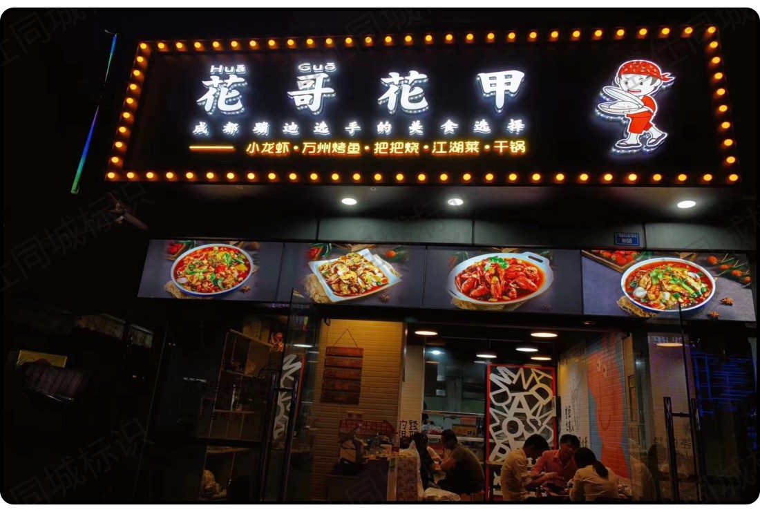 面贴不锈钢迷你字