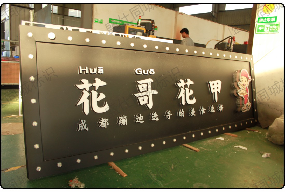 面贴不锈钢迷你字