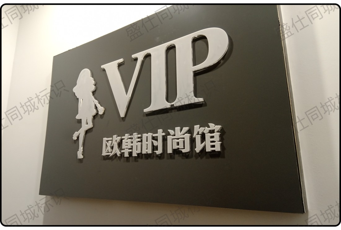 面贴不锈钢迷你字