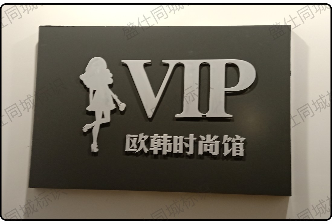 面贴不锈钢迷你字