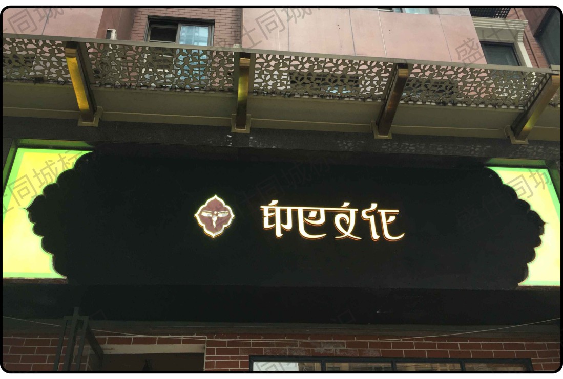 面贴不锈钢迷你字