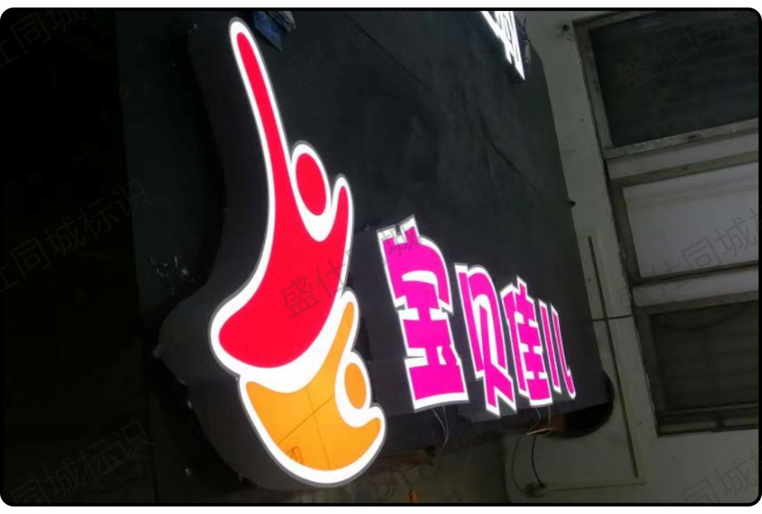 面贴不锈钢迷你字