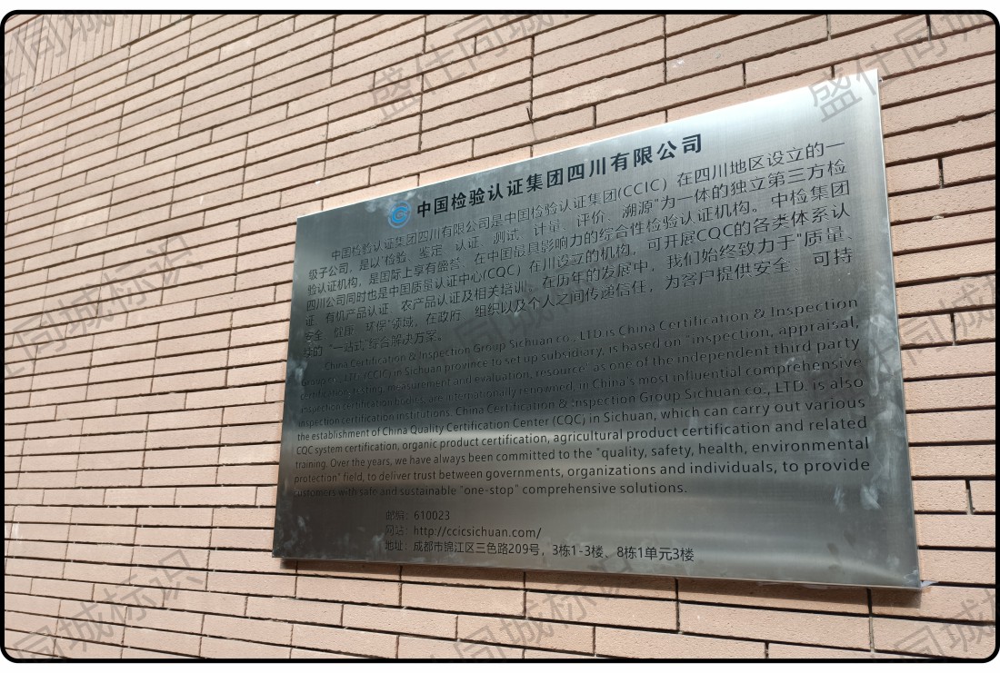 面贴不锈钢迷你字