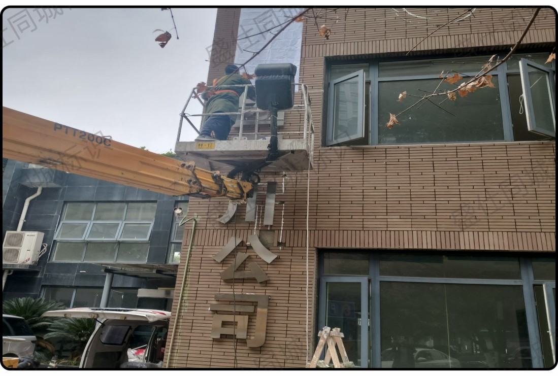 面贴不锈钢迷你字