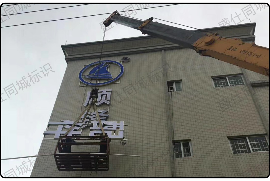 面贴不锈钢迷你字