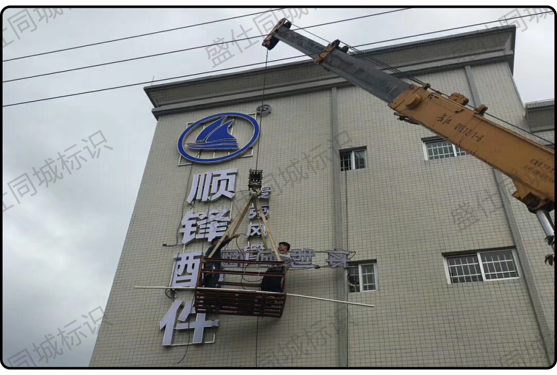 面贴不锈钢迷你字