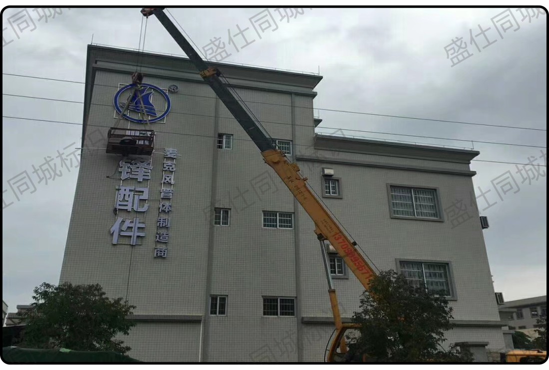 面贴不锈钢迷你字