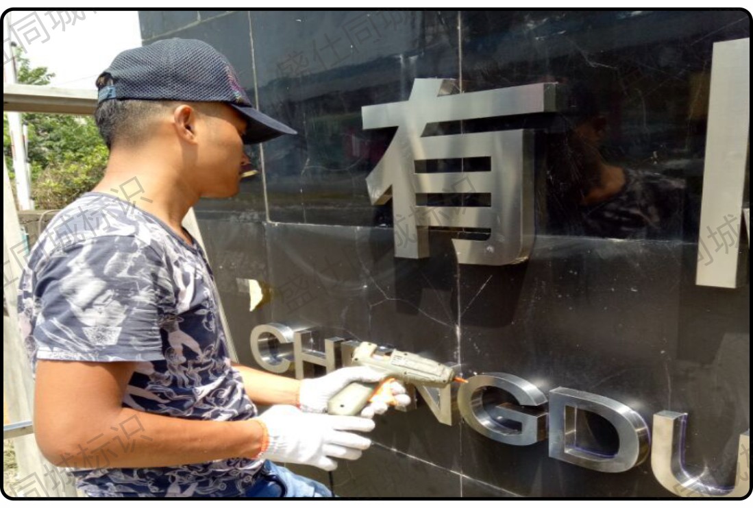 面贴不锈钢迷你字