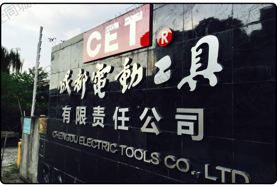 面贴不锈钢迷你字