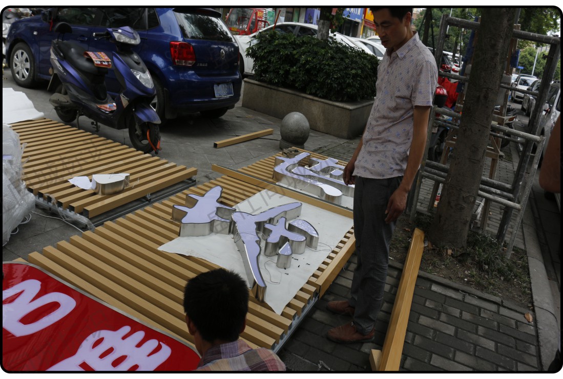 面贴不锈钢迷你字