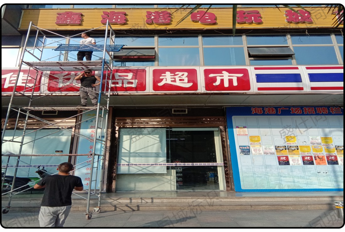 面贴不锈钢迷你字