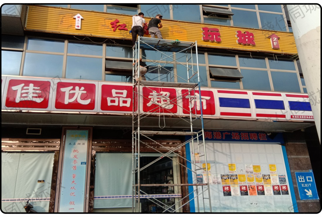 面贴不锈钢迷你字