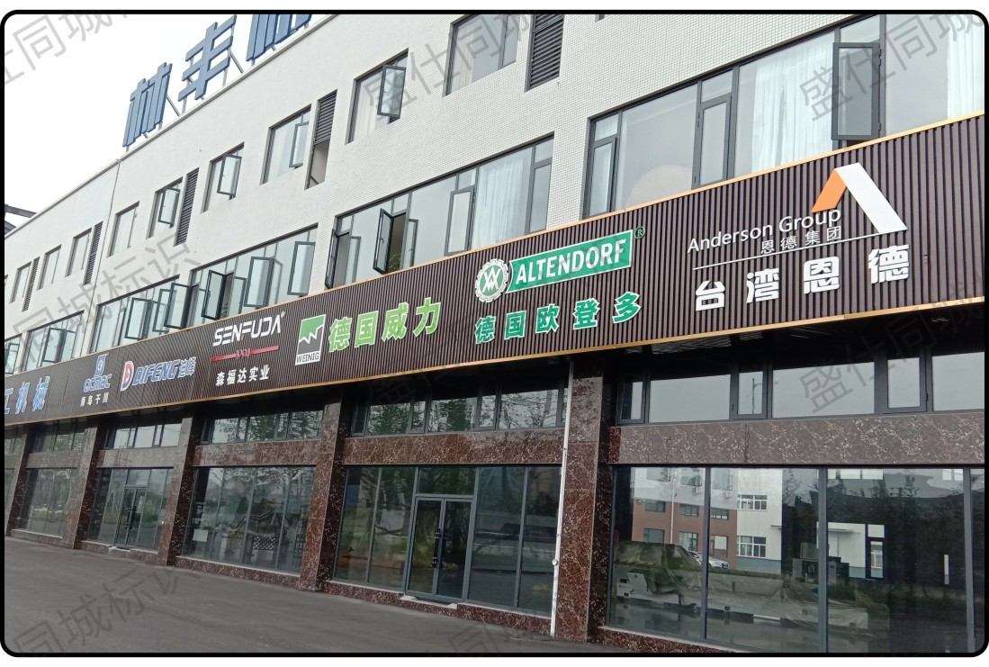 面贴不锈钢迷你字