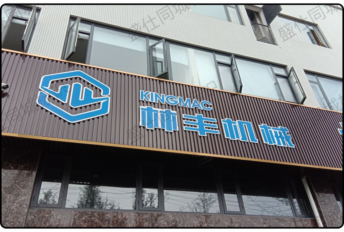 面贴不锈钢迷你字