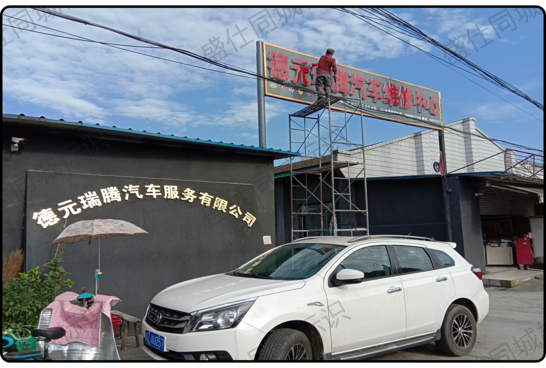 面贴不锈钢迷你字