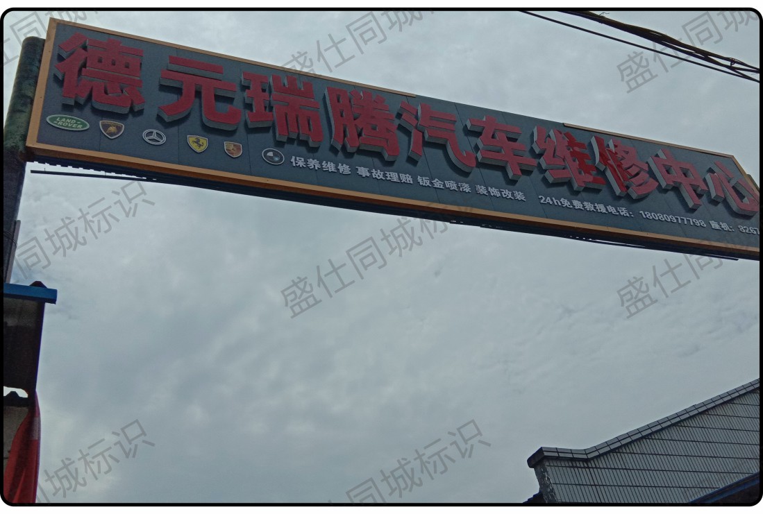 面贴不锈钢迷你字