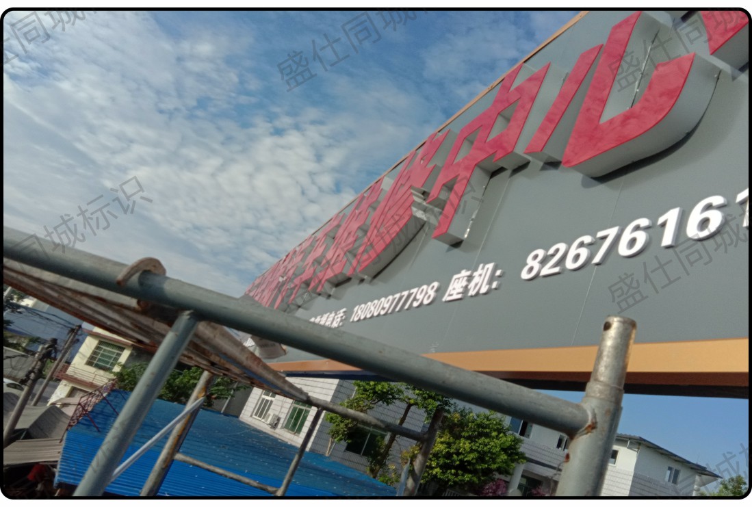 面贴不锈钢迷你字