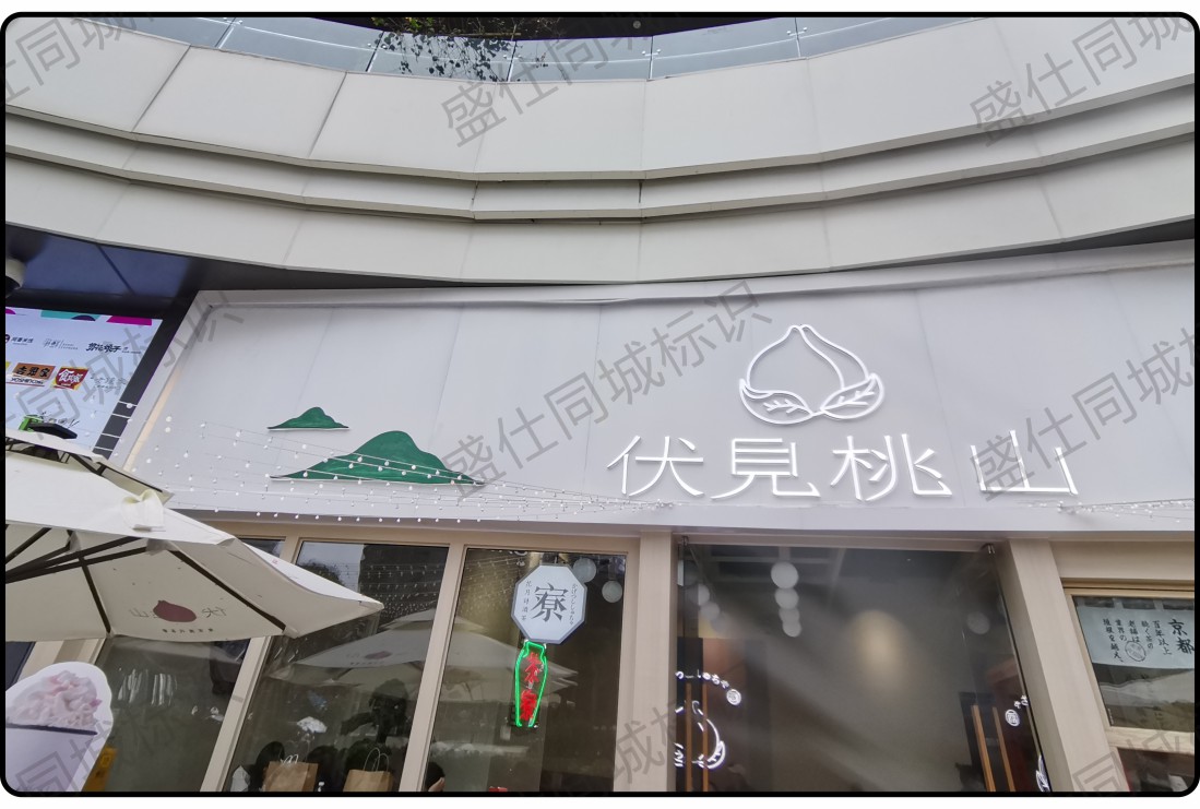 面贴不锈钢迷你字