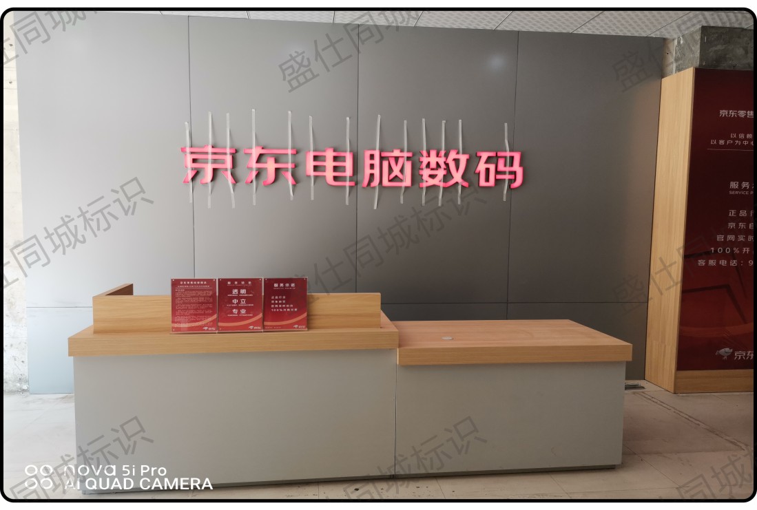 面贴不锈钢迷你字