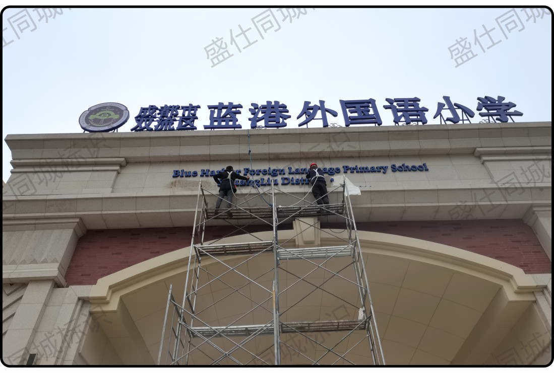 面贴不锈钢迷你字