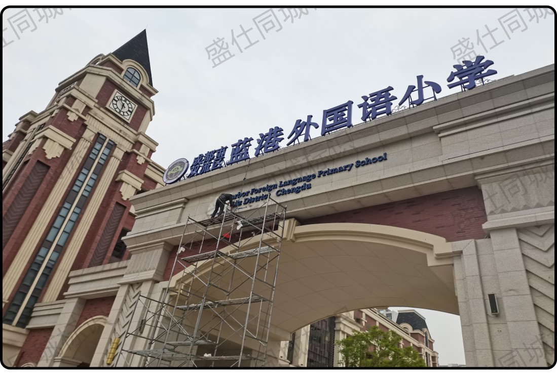 面贴不锈钢迷你字