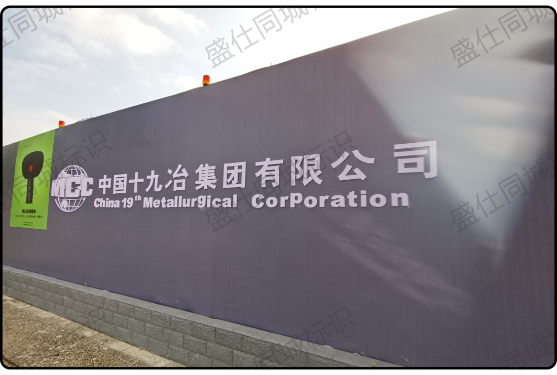 面贴不锈钢迷你字