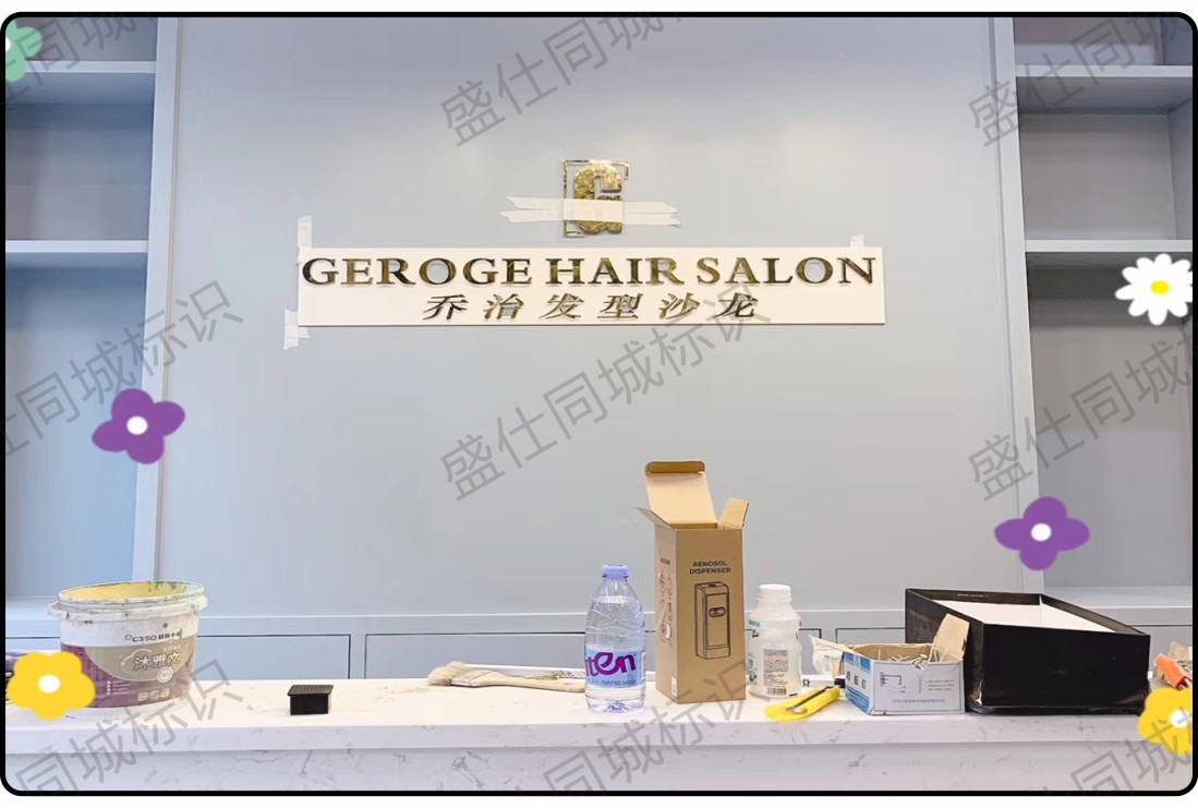 面贴不锈钢迷你字