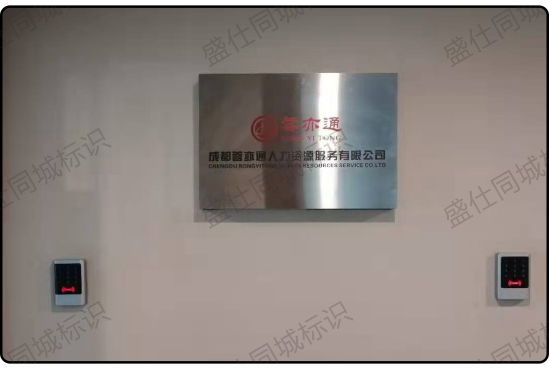 面贴不锈钢迷你字