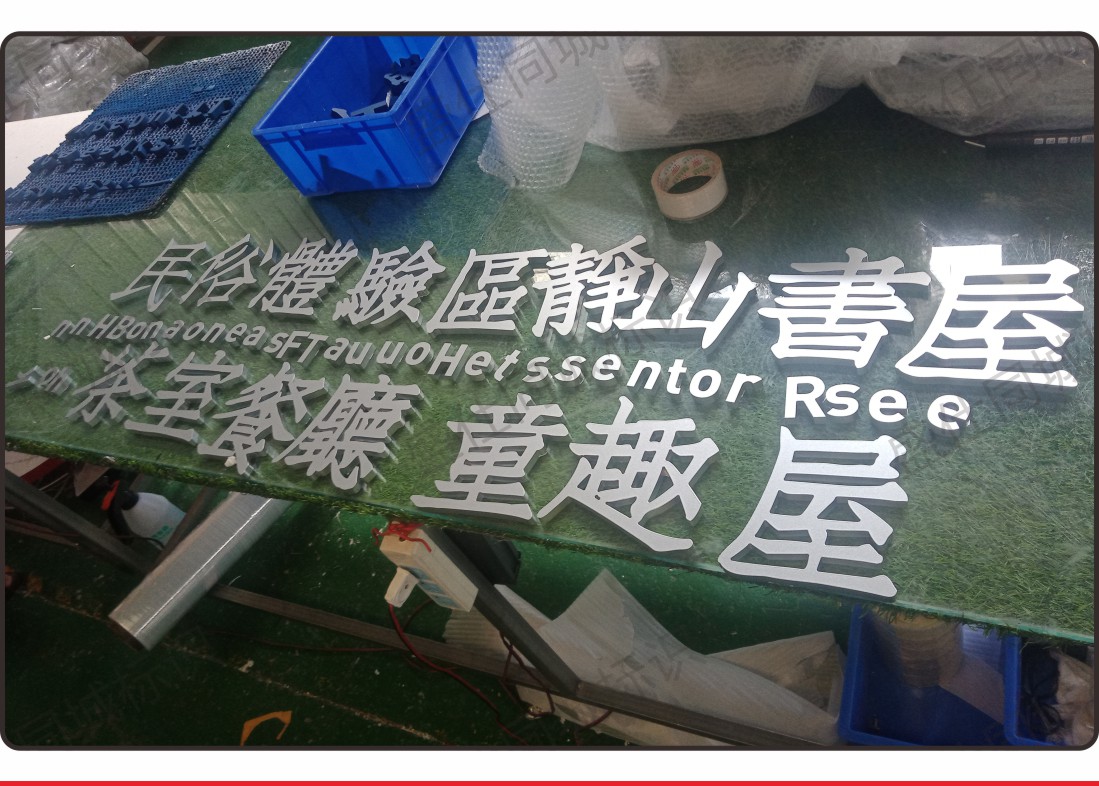 斜边迷你字