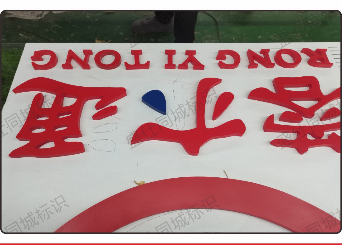 面贴不锈钢迷你字