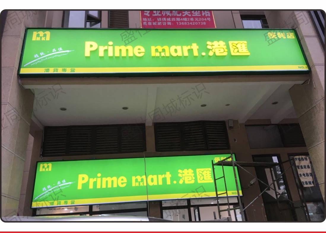 斜边迷你字