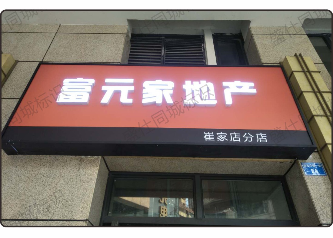 直边迷你字