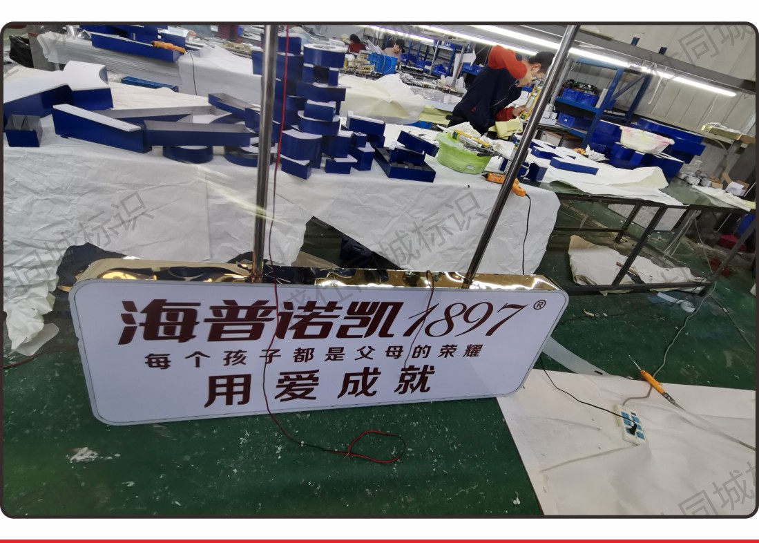 面贴不锈钢迷你字