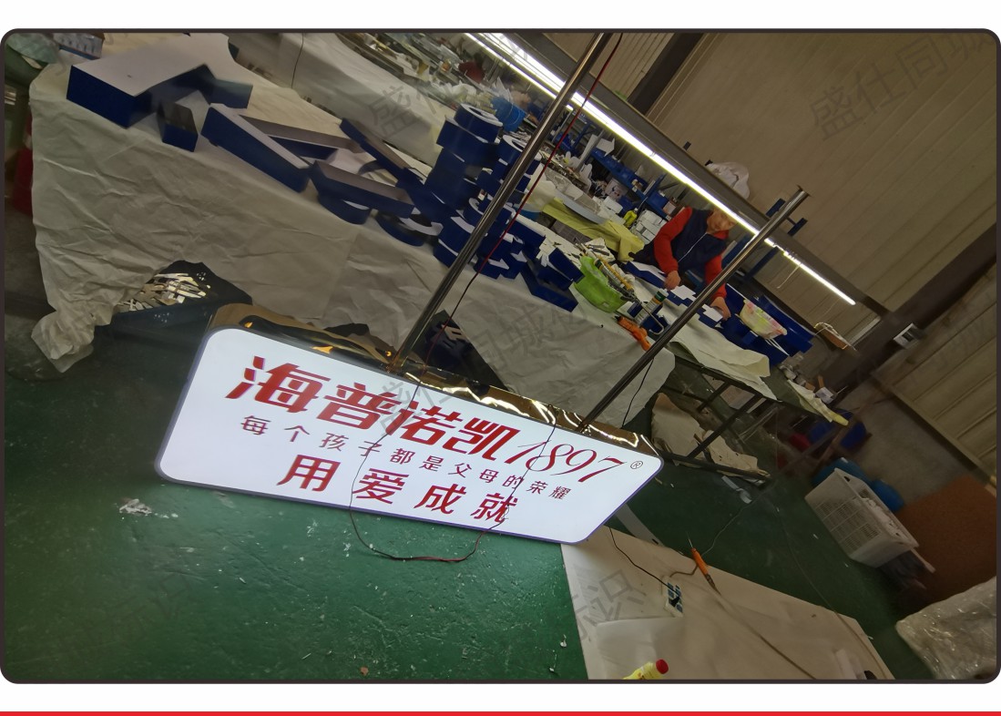 斜边迷你字