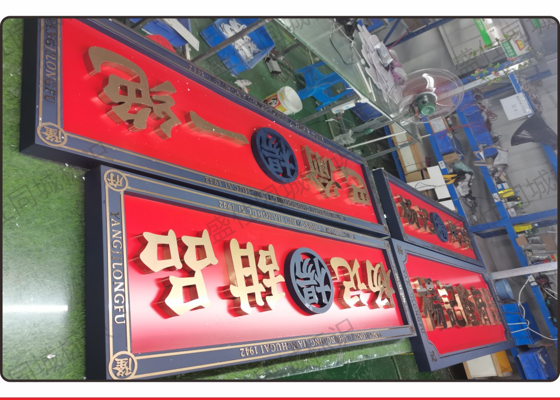 直边迷你字