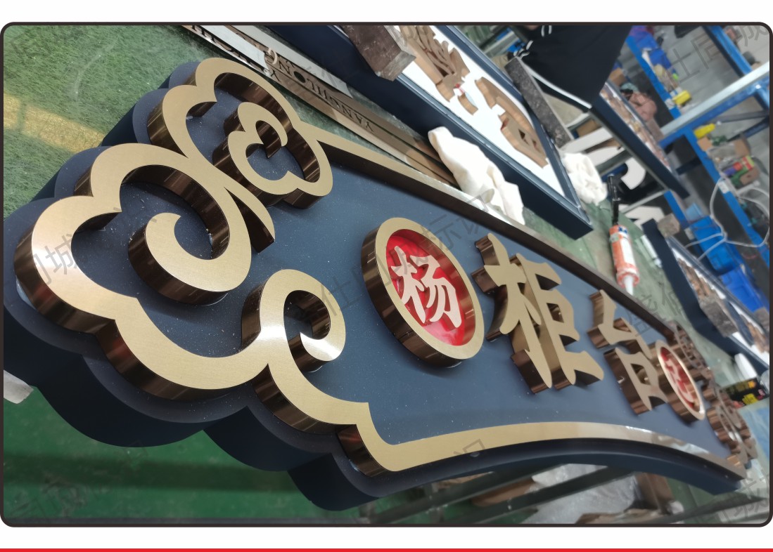 面贴不锈钢迷你字