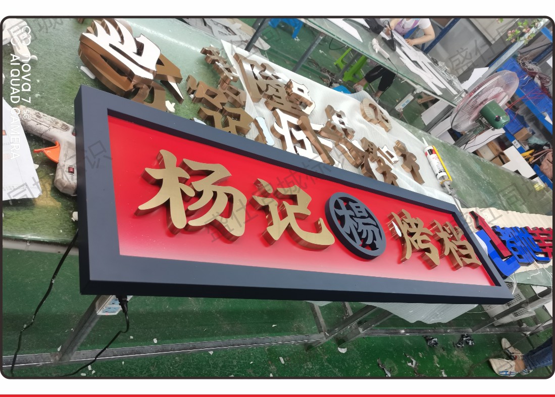 斜边迷你字