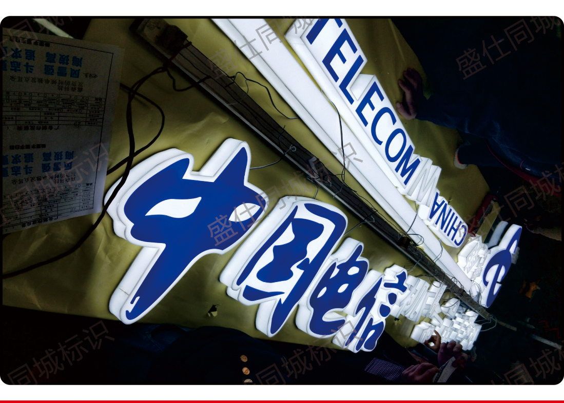 直边迷你字