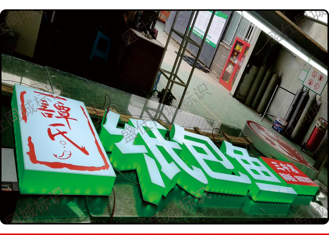 斜边迷你字