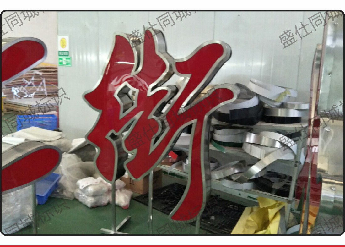 斜边迷你字