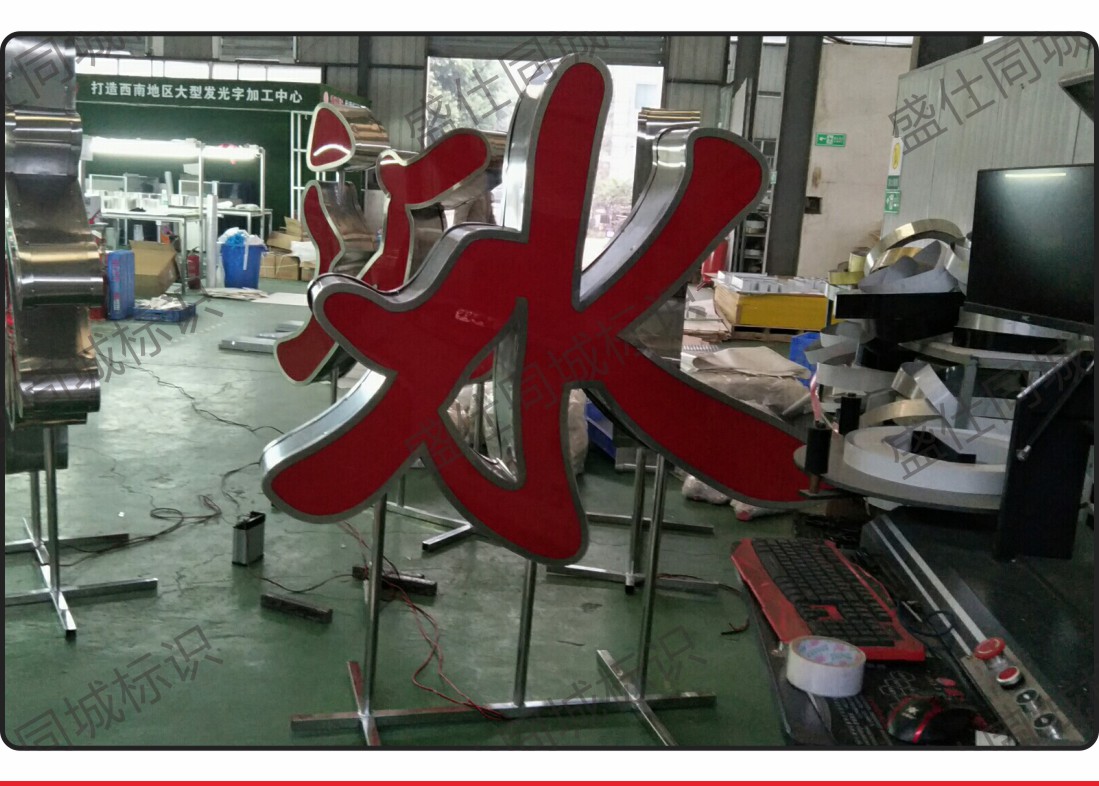 面贴不锈钢迷你字