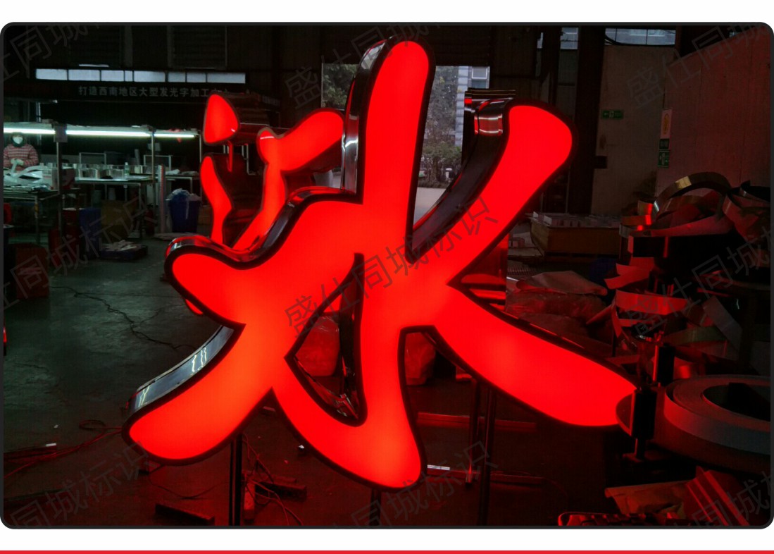 面贴不锈钢迷你字