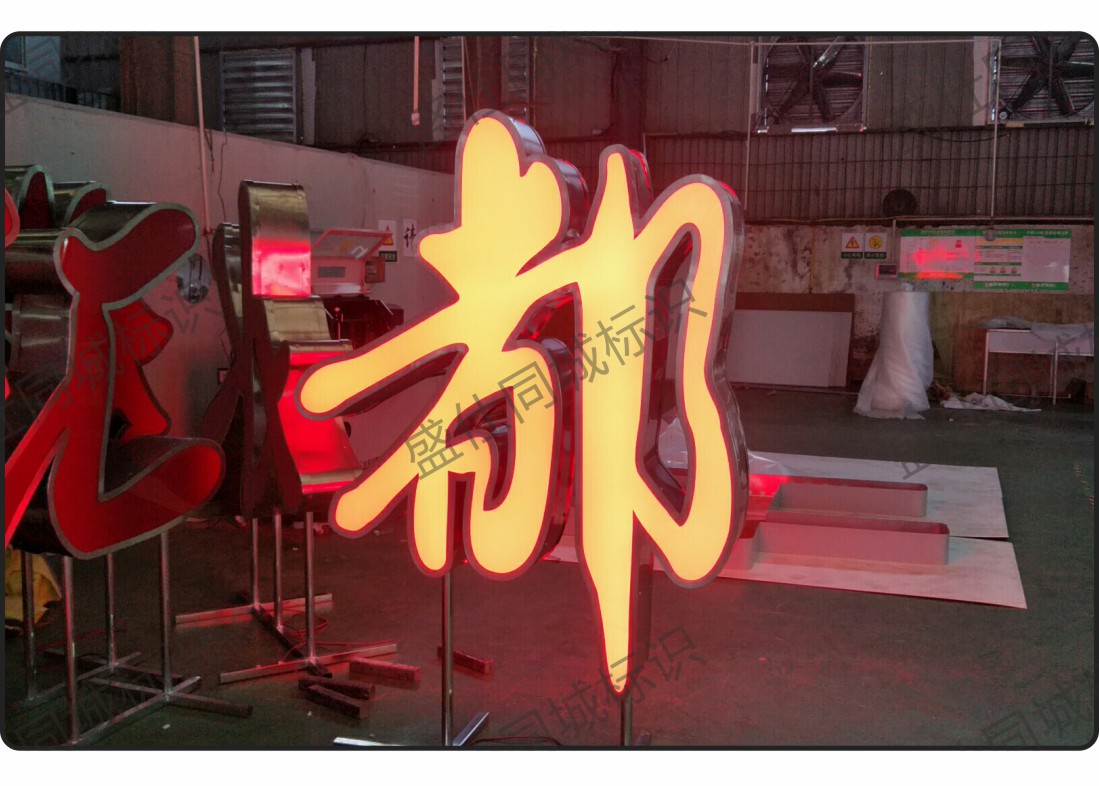 面贴不锈钢迷你字
