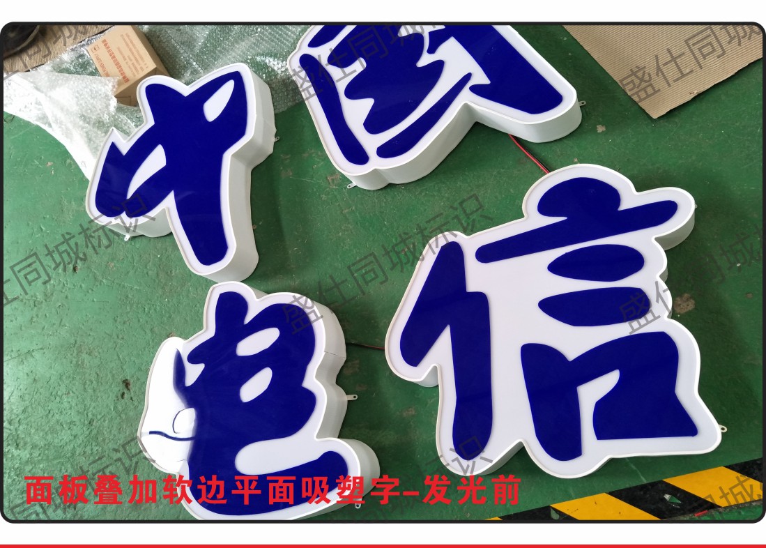 斜边迷你字