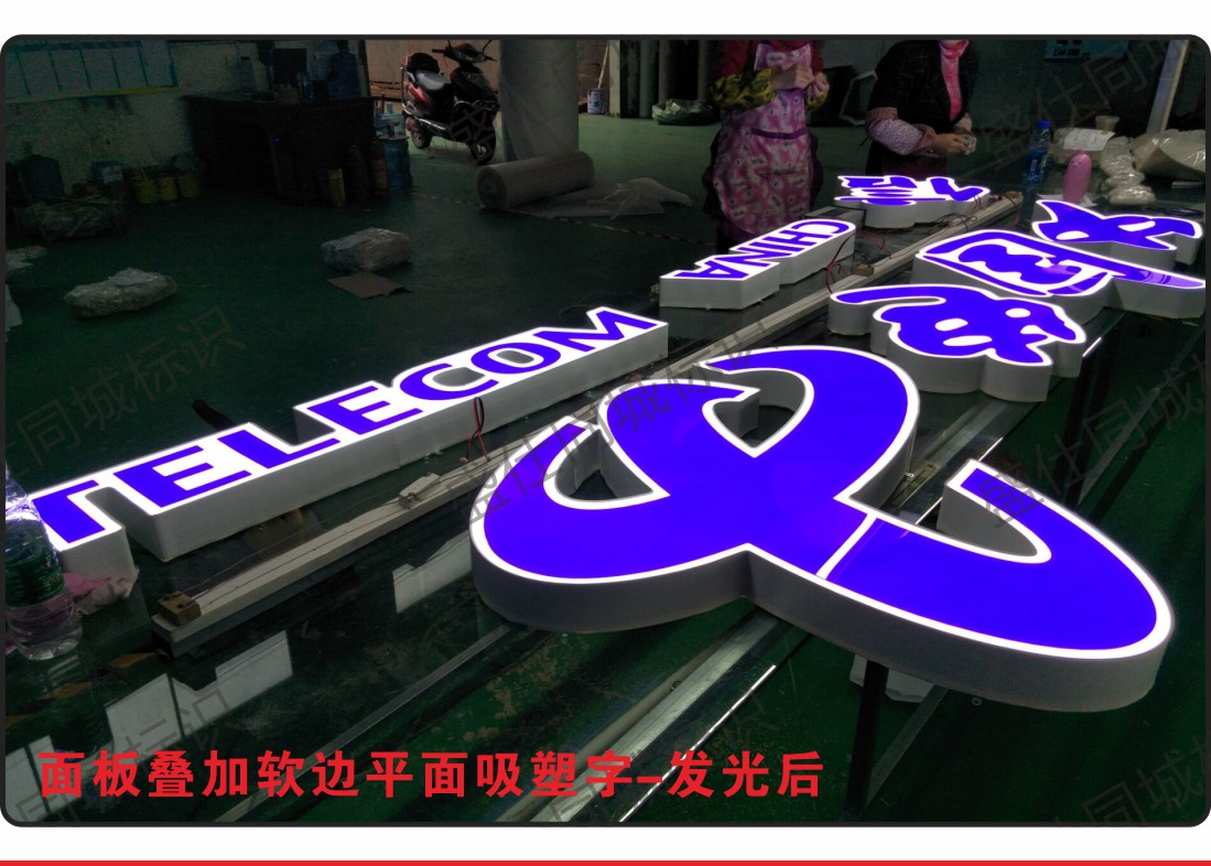 直边迷你字