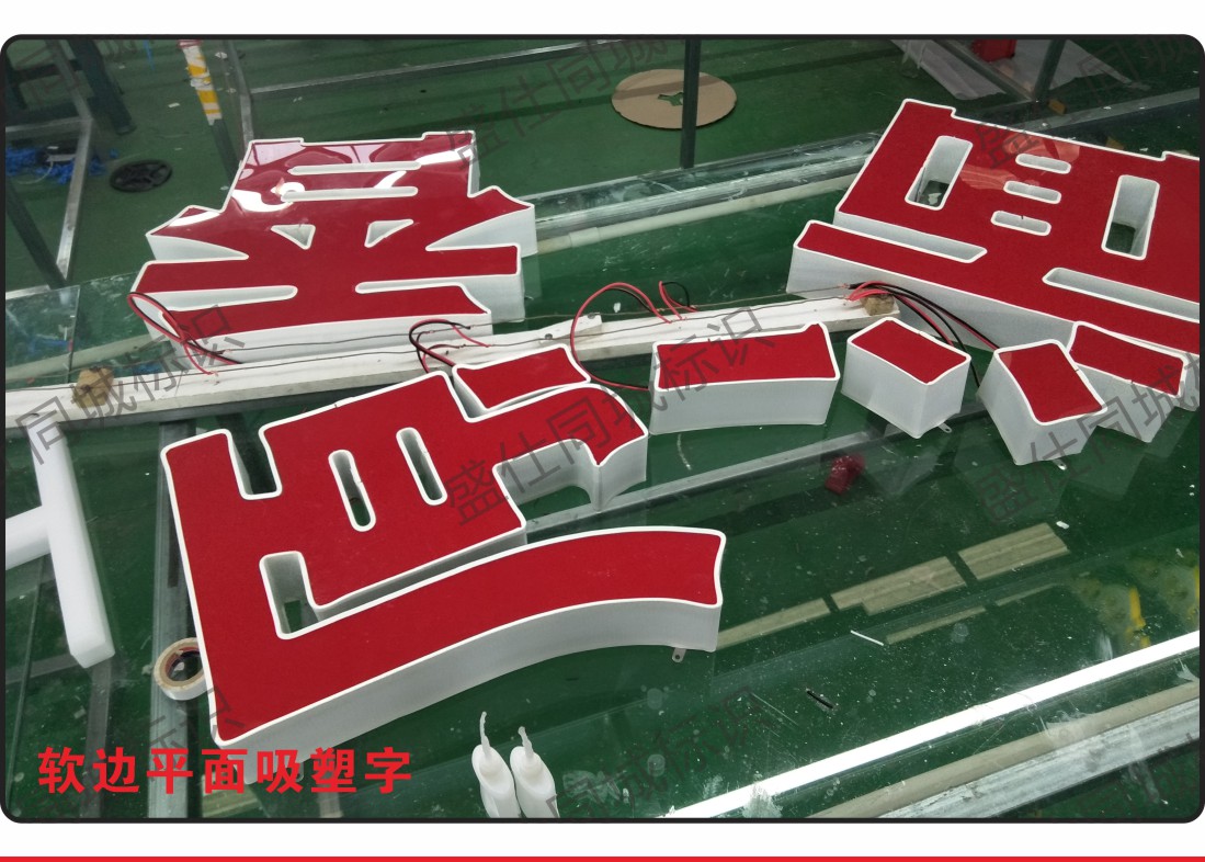 面贴不锈钢迷你字