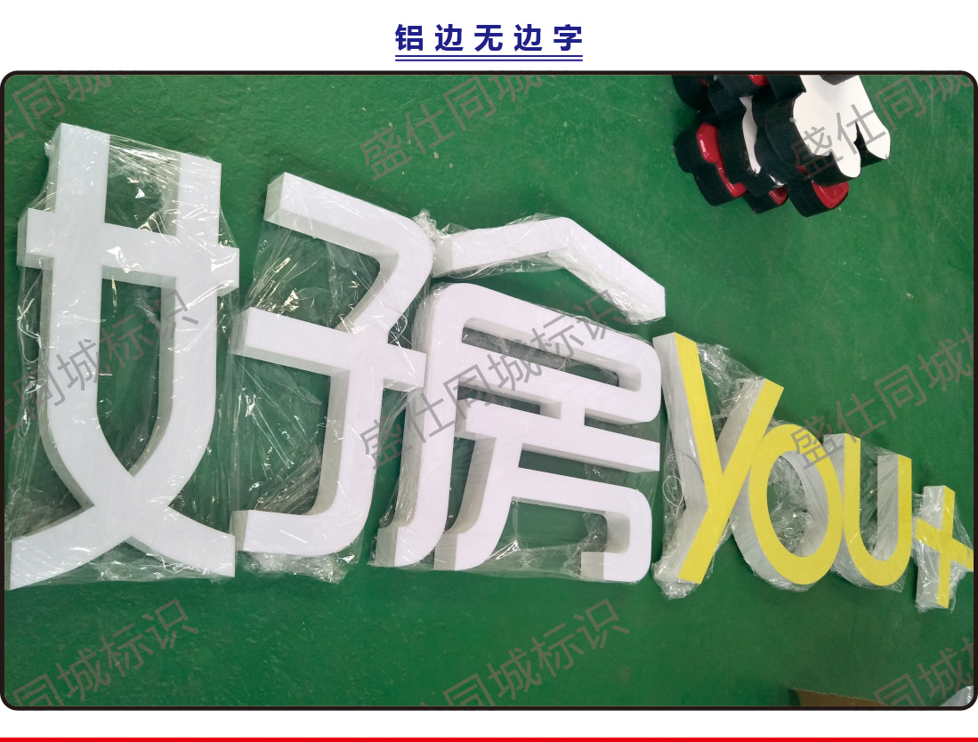 斜边迷你字